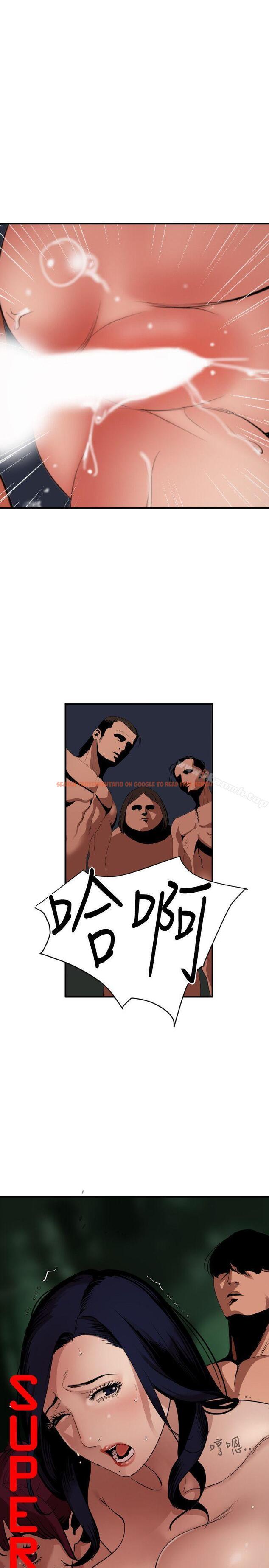 查看漫画欲求王（无删减） - 第84話 - sayhentaiz.net中的90074图片