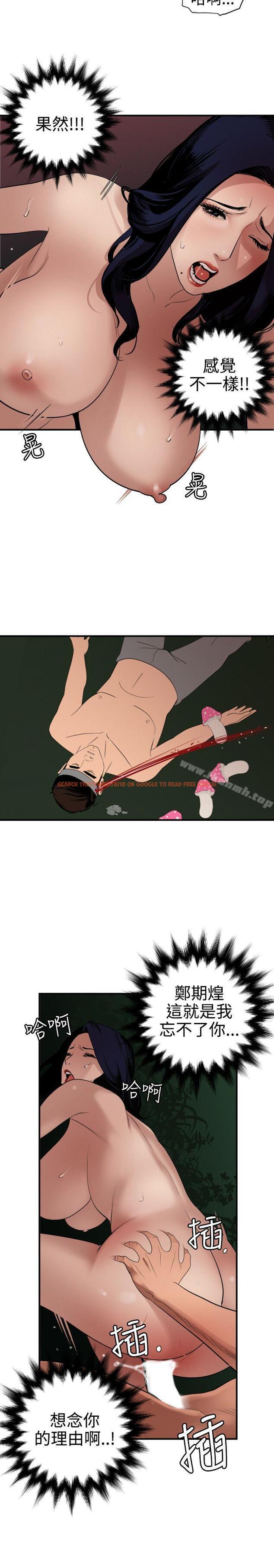 查看漫画欲求王（无删减） - 第84話 - sayhentaiz.net中的90132图片