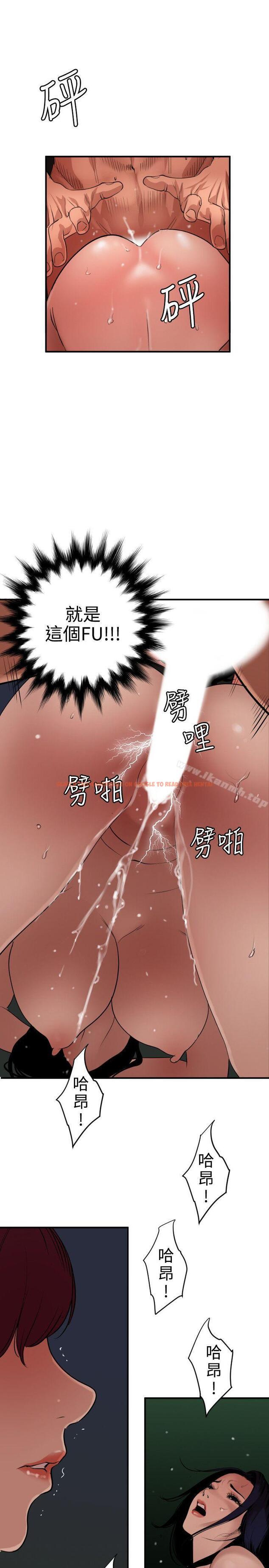 查看漫画欲求王（无删减） - 第84話 - sayhentaiz.net中的90161图片