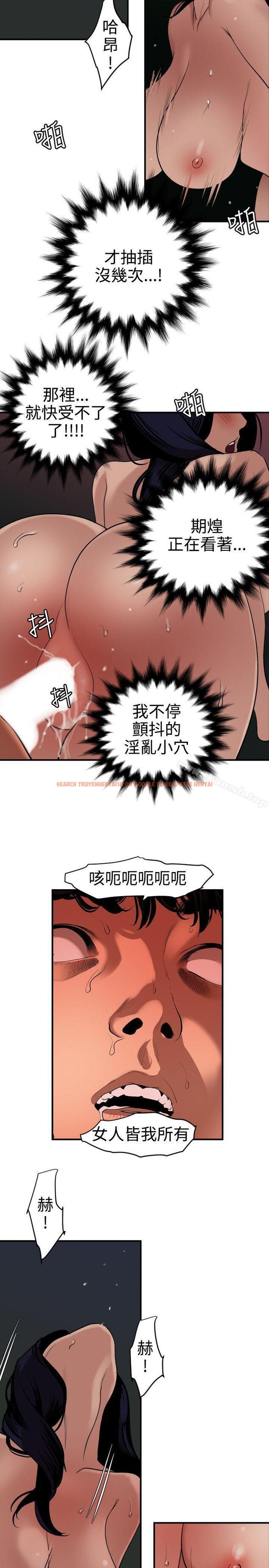 查看漫画欲求王（无删减） - 第84話 - sayhentaiz.net中的90169图片
