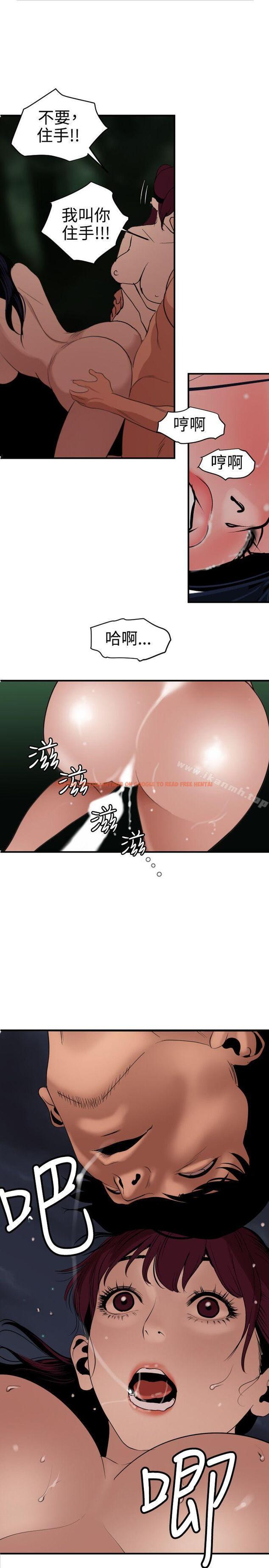 查看漫画欲求王（无删减） - 第84話 - sayhentaiz.net中的90263图片