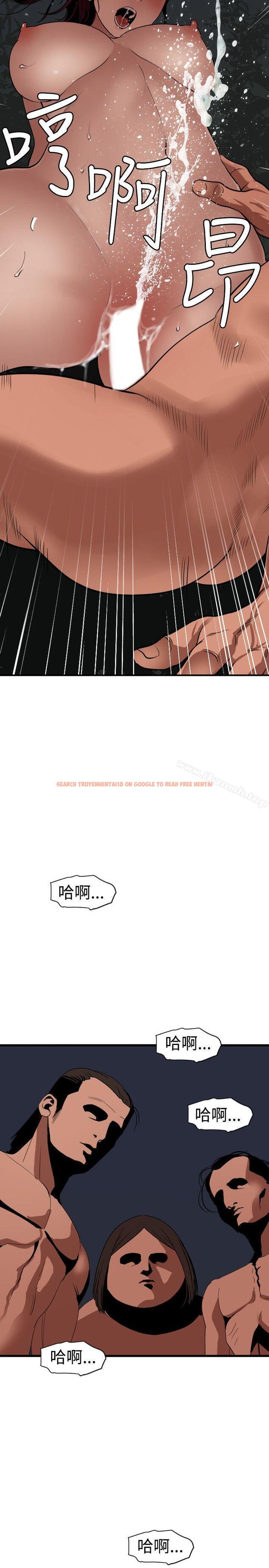 查看漫画欲求王（无删减） - 第84話 - sayhentaiz.net中的90442图片