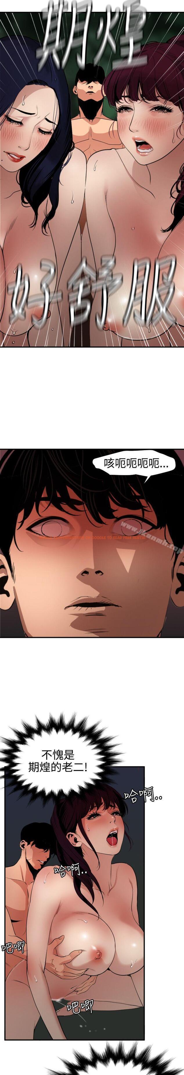 查看漫画欲求王（无删减） - 第85話 - sayhentaiz.net中的90564图片