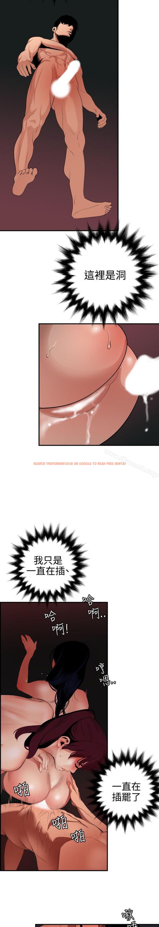 查看漫画欲求王（无删减） - 第85話 - sayhentaiz.net中的90768图片