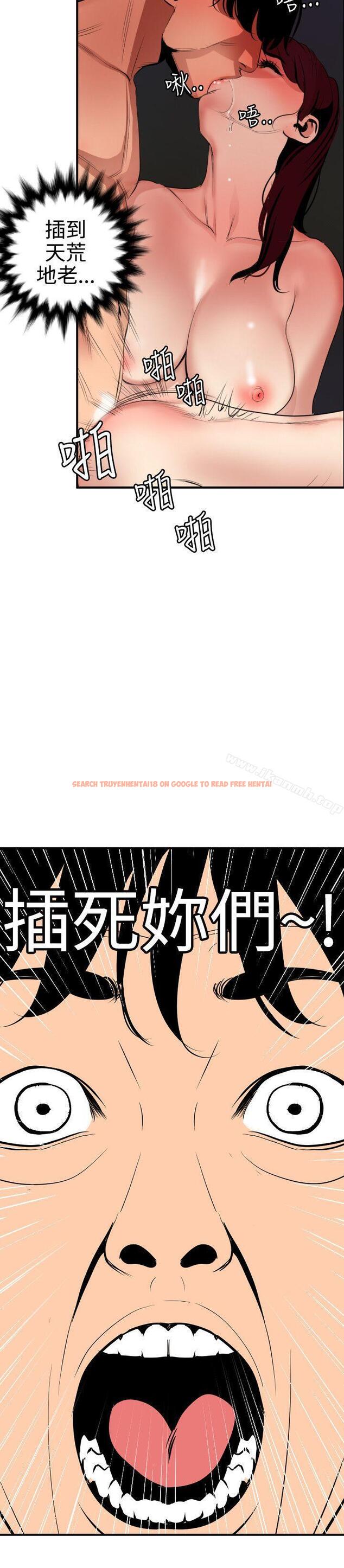 查看漫画欲求王（无删减） - 第85話 - sayhentaiz.net中的90811图片