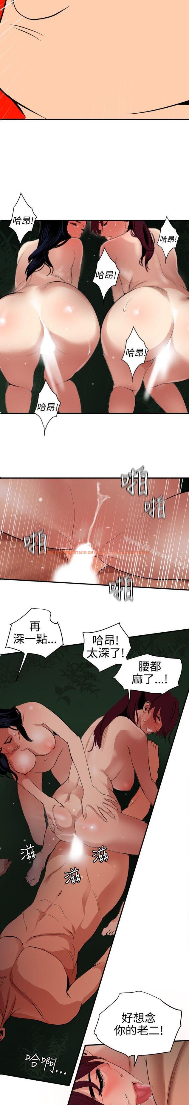 查看漫画欲求王（无删减） - 第85話 - sayhentaiz.net中的90853图片