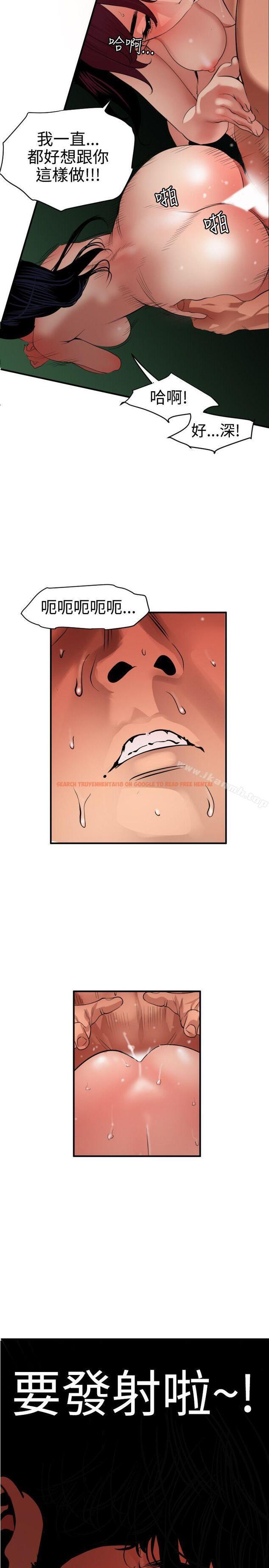 查看漫画欲求王（无删减） - 第85話 - sayhentaiz.net中的90863图片