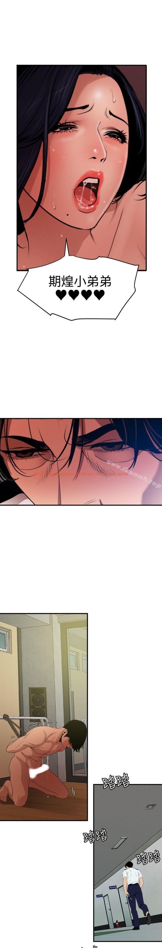 查看漫画欲求王（无删减） - 第86話 - sayhentaiz.net中的231177图片