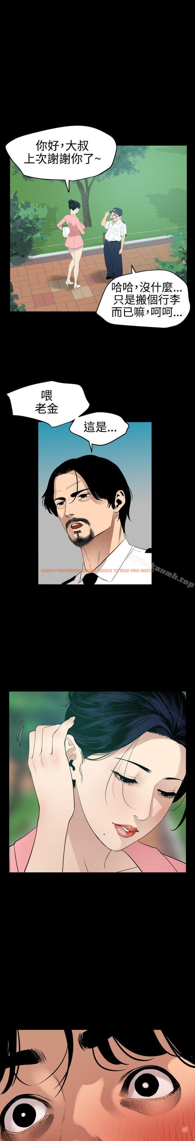 查看漫画欲求王（无删减） - 第86話 - sayhentaiz.net中的231189图片