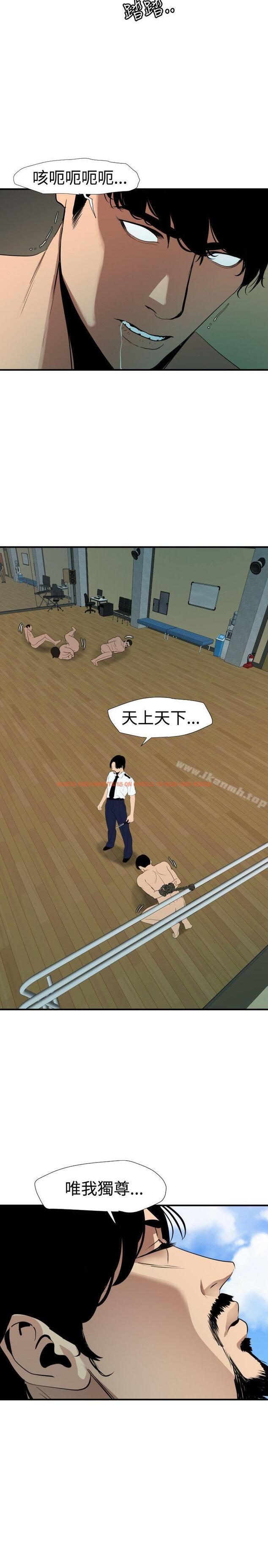 查看漫画欲求王（无删减） - 第86話 - sayhentaiz.net中的91173图片