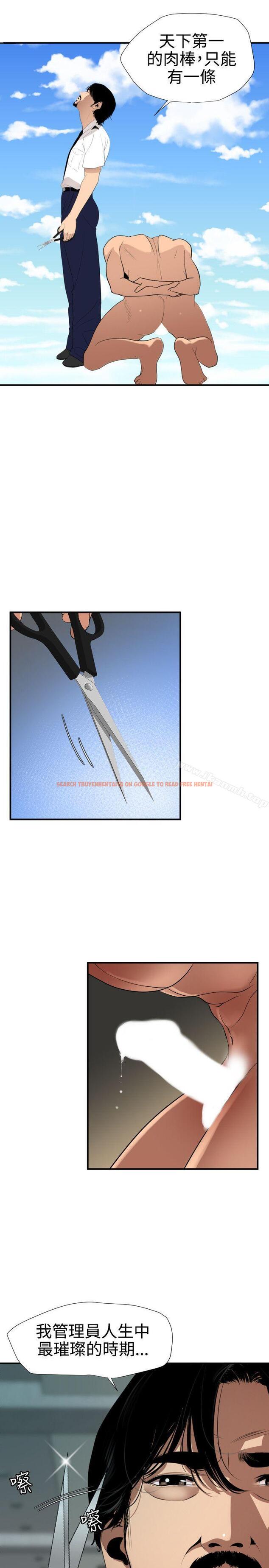 查看漫画欲求王（无删减） - 第86話 - sayhentaiz.net中的91189图片