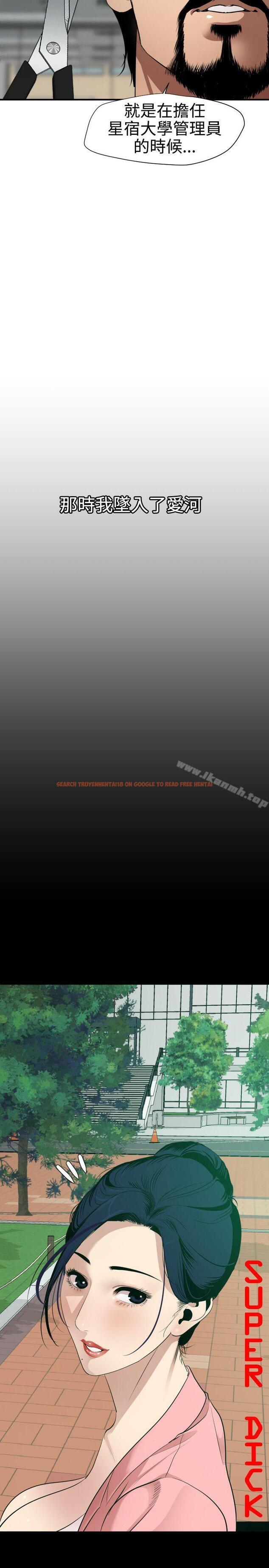 查看漫画欲求王（无删减） - 第86話 - sayhentaiz.net中的91196图片