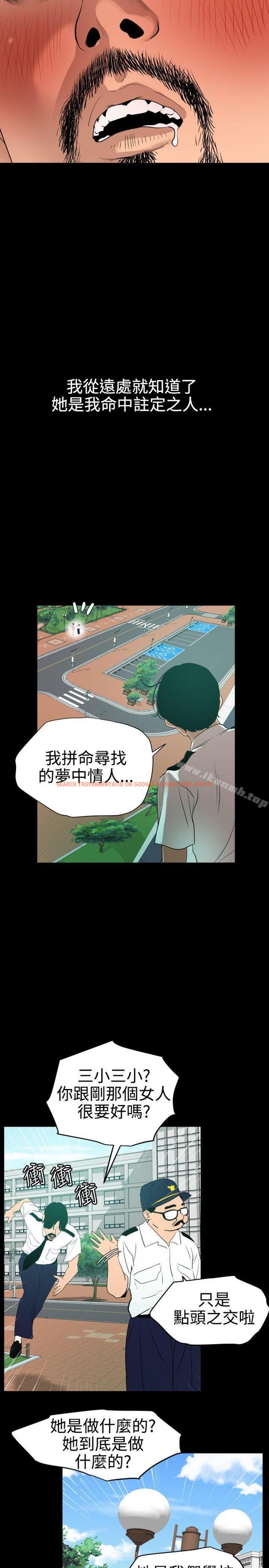 查看漫画欲求王（无删减） - 第86話 - sayhentaiz.net中的91292图片