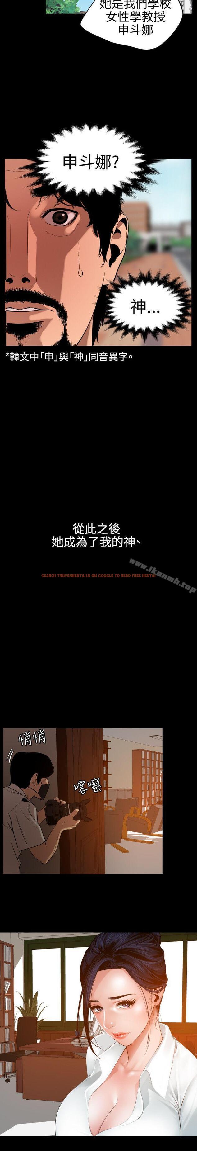 查看漫画欲求王（无删减） - 第86話 - sayhentaiz.net中的91329图片