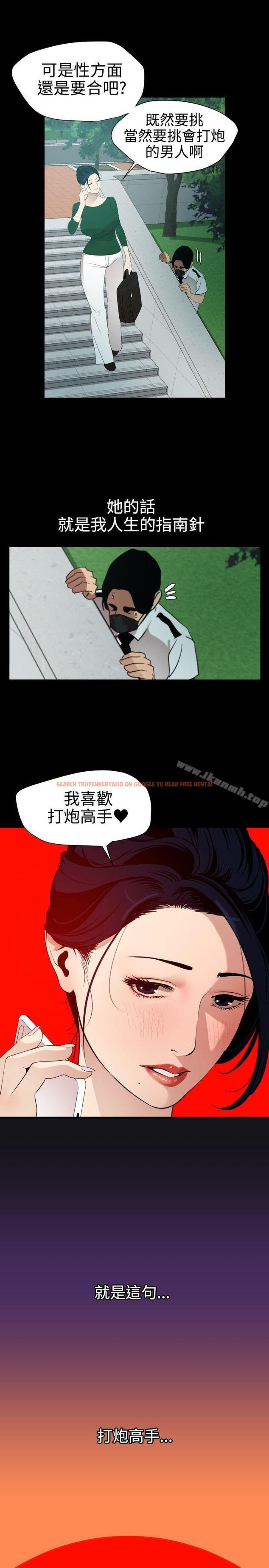 查看漫画欲求王（无删减） - 第86話 - sayhentaiz.net中的91353图片