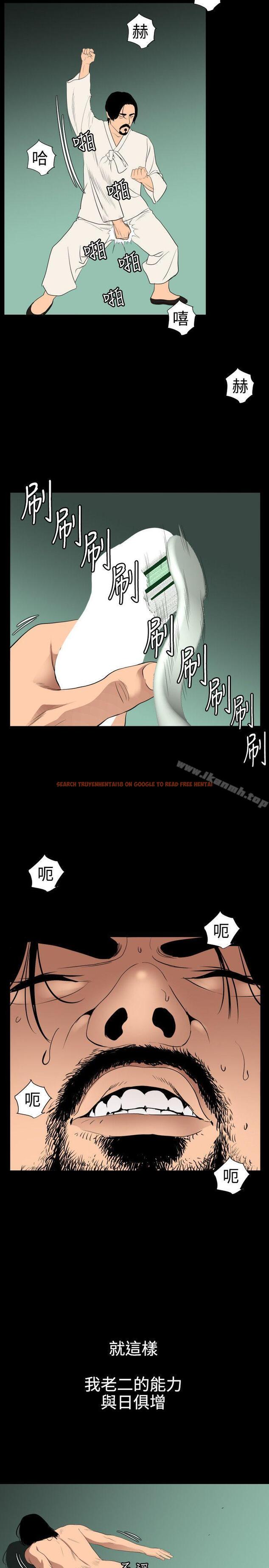 查看漫画欲求王（无删减） - 第86話 - sayhentaiz.net中的91392图片