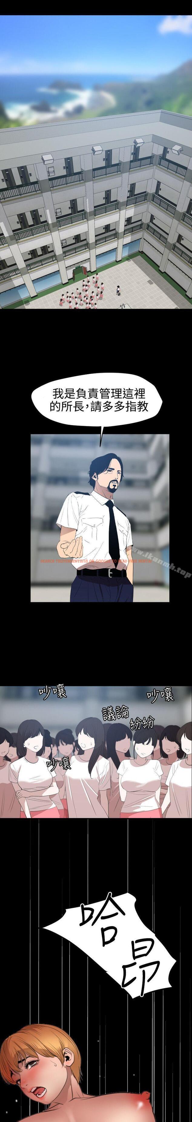 查看漫画欲求王（无删减） - 第86話 - sayhentaiz.net中的91454图片