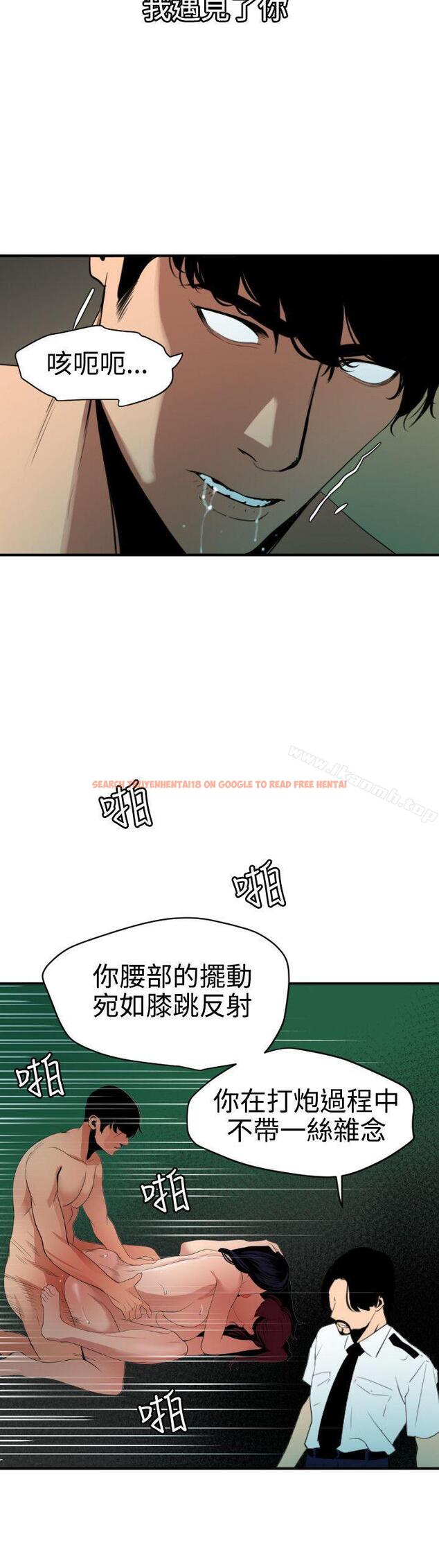 查看漫画欲求王（无删减） - 第86話 - sayhentaiz.net中的91516图片