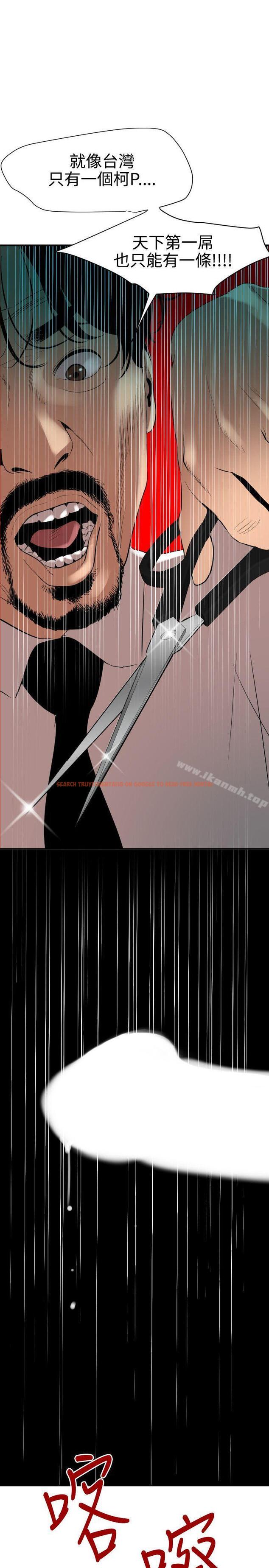 查看漫画欲求王（无删减） - 第86話 - sayhentaiz.net中的91537图片