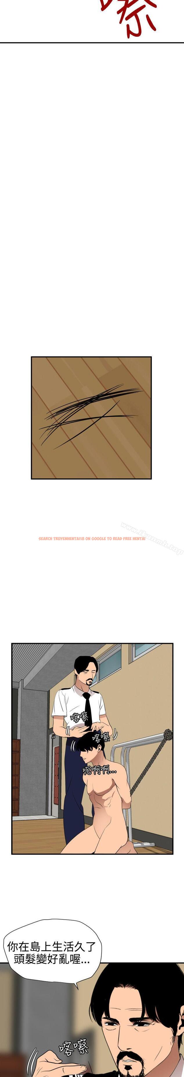 查看漫画欲求王（无删减） - 第86話 - sayhentaiz.net中的91581图片