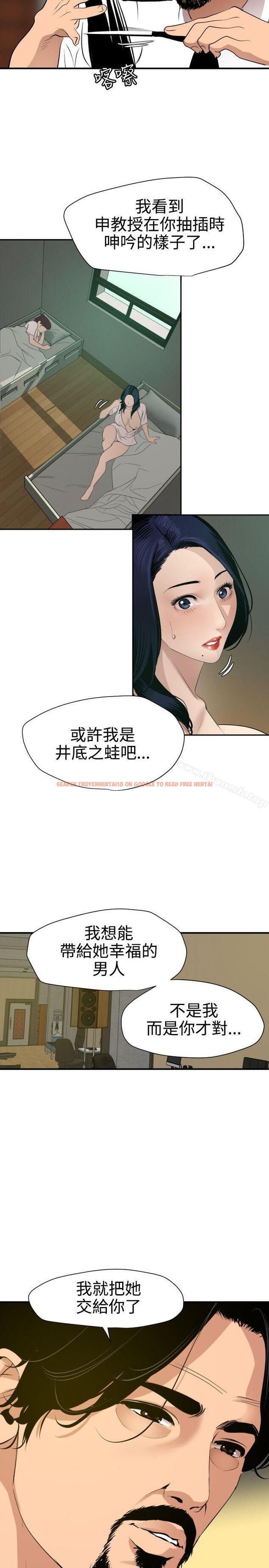 查看漫画欲求王（无删减） - 第86話 - sayhentaiz.net中的91587图片