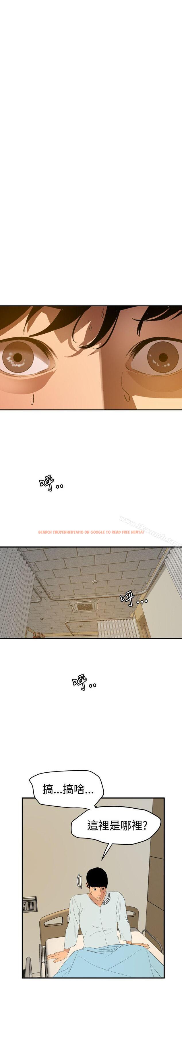 查看漫画欲求王（无删减） - 第86話 - sayhentaiz.net中的91634图片