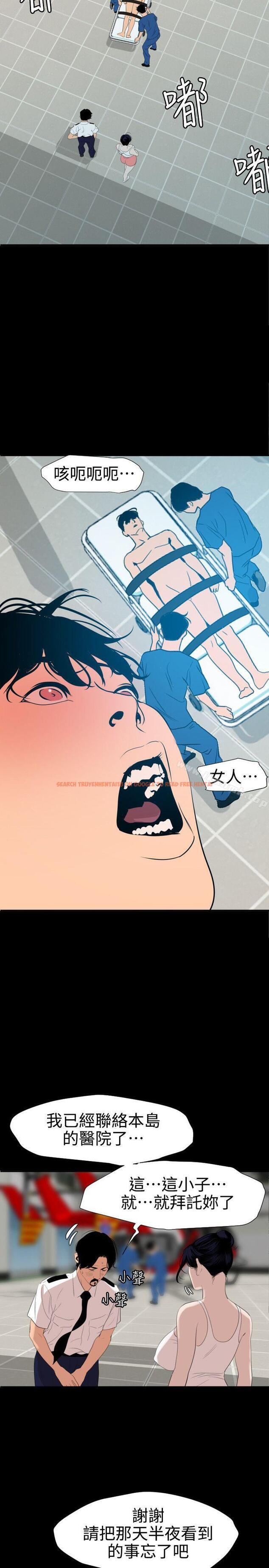 查看漫画欲求王（无删减） - 第87話 - sayhentaiz.net中的91711图片