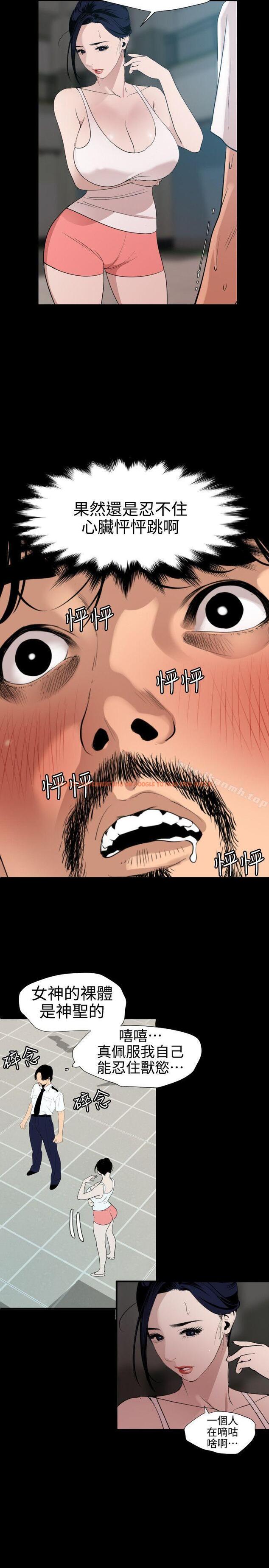 查看漫画欲求王（无删减） - 第87話 - sayhentaiz.net中的91766图片