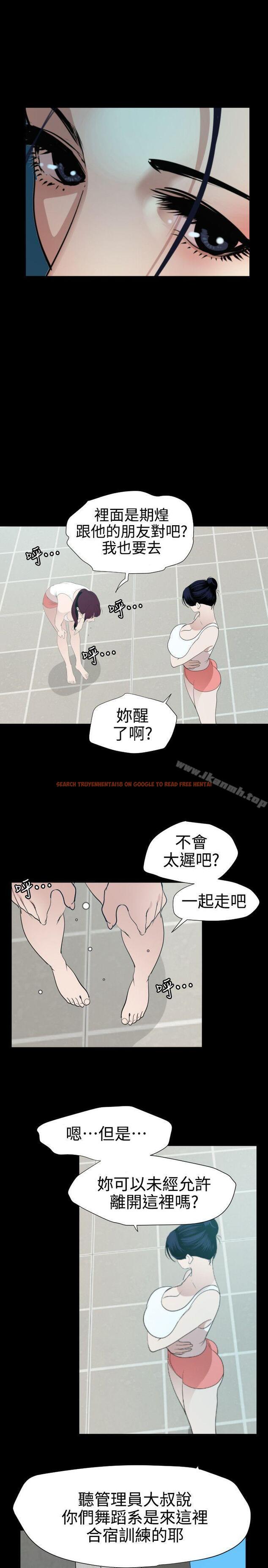 查看漫画欲求王（无删减） - 第87話 - sayhentaiz.net中的91799图片