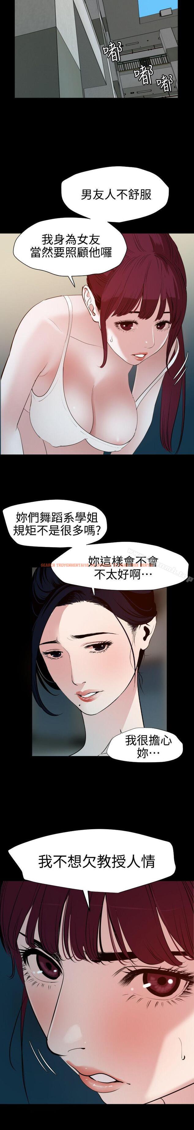 查看漫画欲求王（无删减） - 第87話 - sayhentaiz.net中的91827图片
