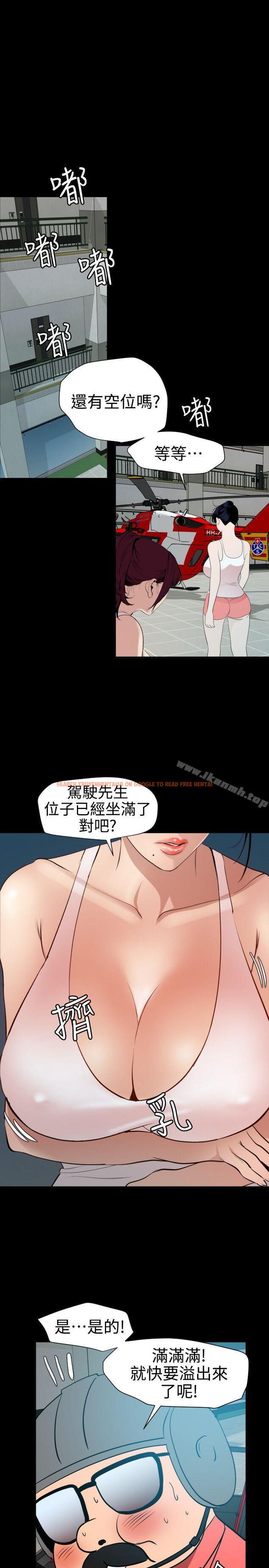 查看漫画欲求王（无删减） - 第87話 - sayhentaiz.net中的91841图片