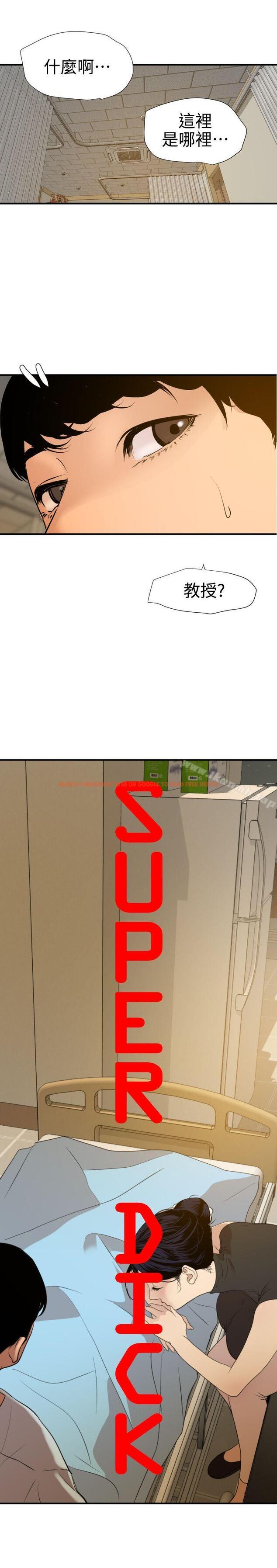 查看漫画欲求王（无删减） - 第87話 - sayhentaiz.net中的91917图片