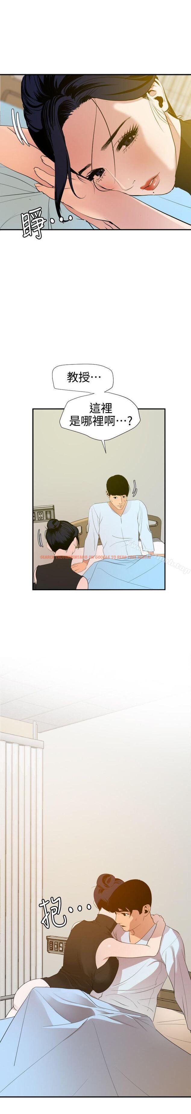 查看漫画欲求王（无删减） - 第87話 - sayhentaiz.net中的91944图片