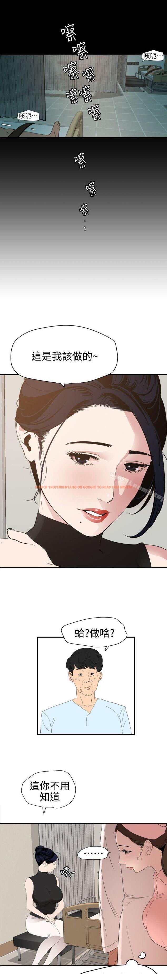 查看漫画欲求王（无删减） - 第87話 - sayhentaiz.net中的92161图片