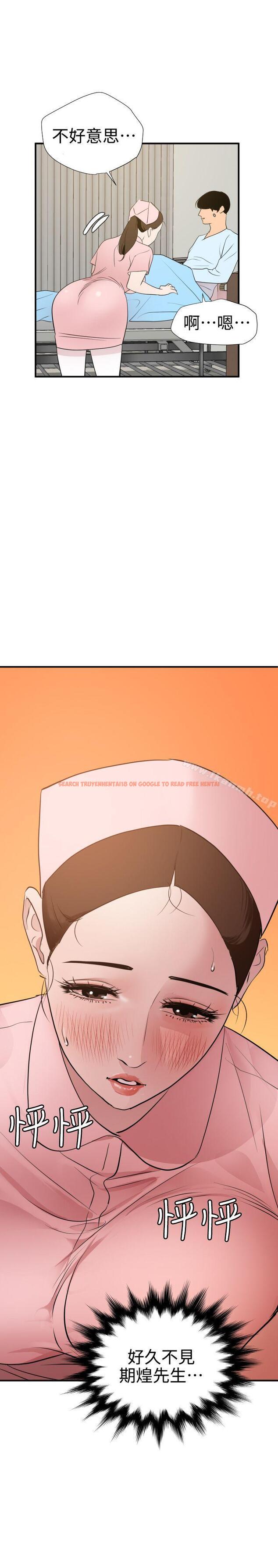 查看漫画欲求王（无删减） - 第87話 - sayhentaiz.net中的92231图片