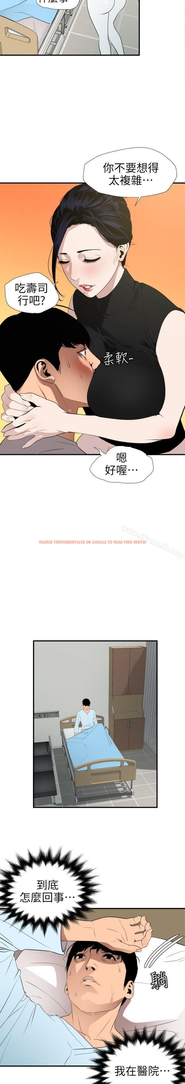 查看漫画欲求王（无删减） - 第88話 - sayhentaiz.net中的92284图片