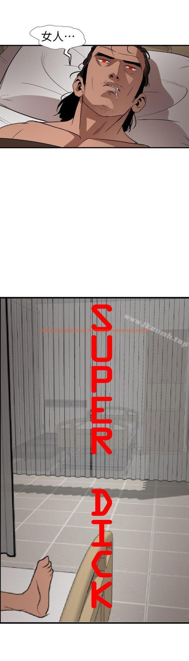 查看漫画欲求王（无删减） - 第88話 - sayhentaiz.net中的92335图片