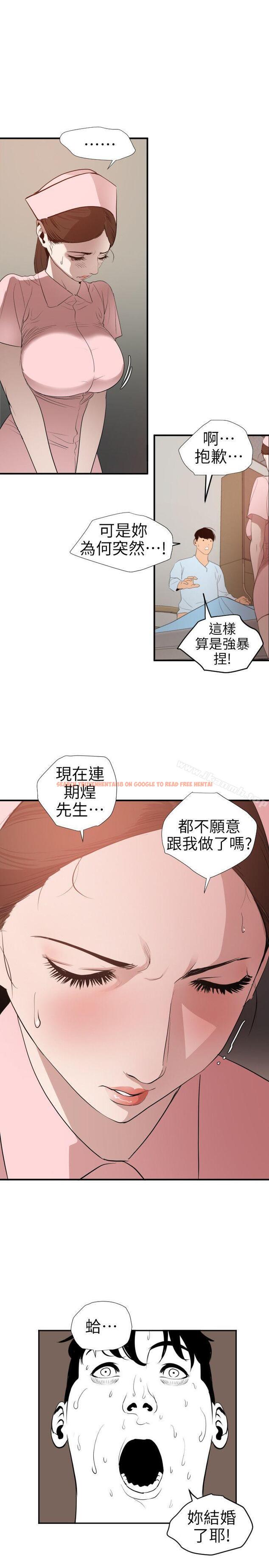 查看漫画欲求王（无删减） - 第88話 - sayhentaiz.net中的92343图片
