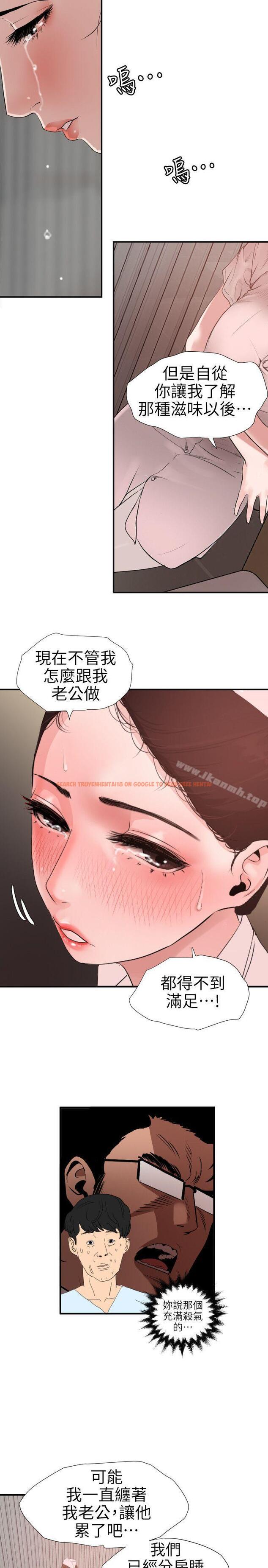 查看漫画欲求王（无删减） - 第88話 - sayhentaiz.net中的92413图片