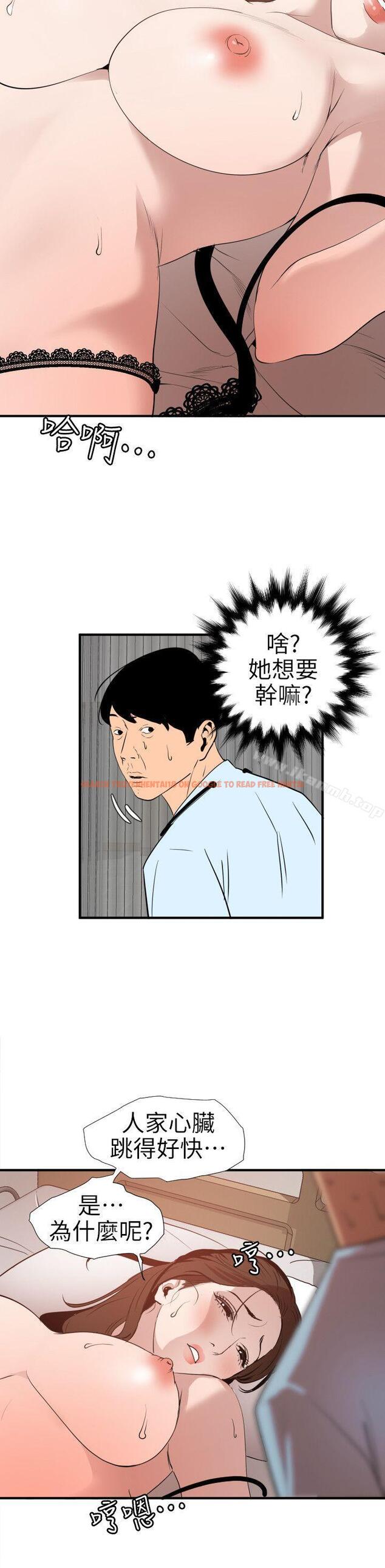 查看漫画欲求王（无删减） - 第88話 - sayhentaiz.net中的92522图片