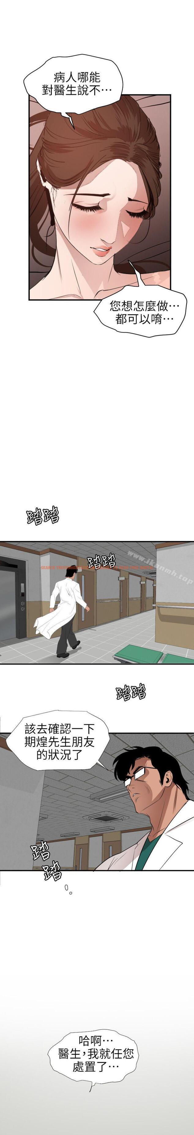 查看漫画欲求王（无删减） - 第88話 - sayhentaiz.net中的92622图片