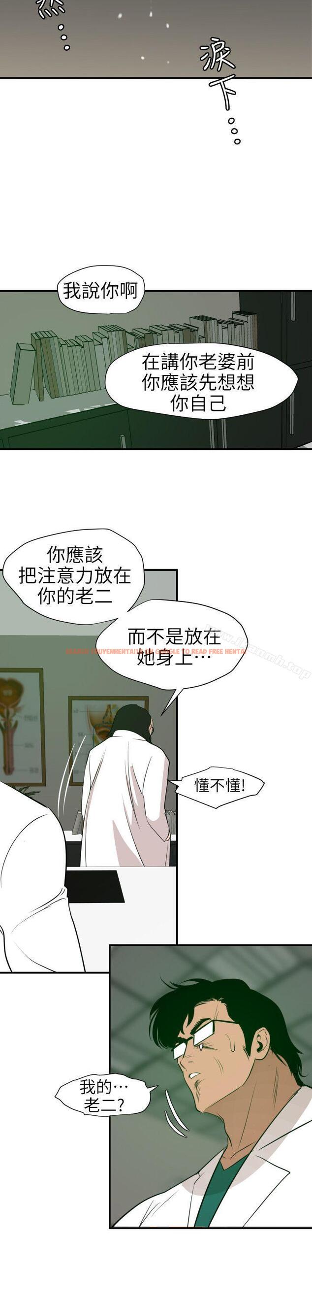 查看漫画欲求王(无删减) - 第89話 - sayhentaiz.net中的93157图片 查看漫画欲求王(无删减) - 第89話 - sayhentaiz.net中的93157图片