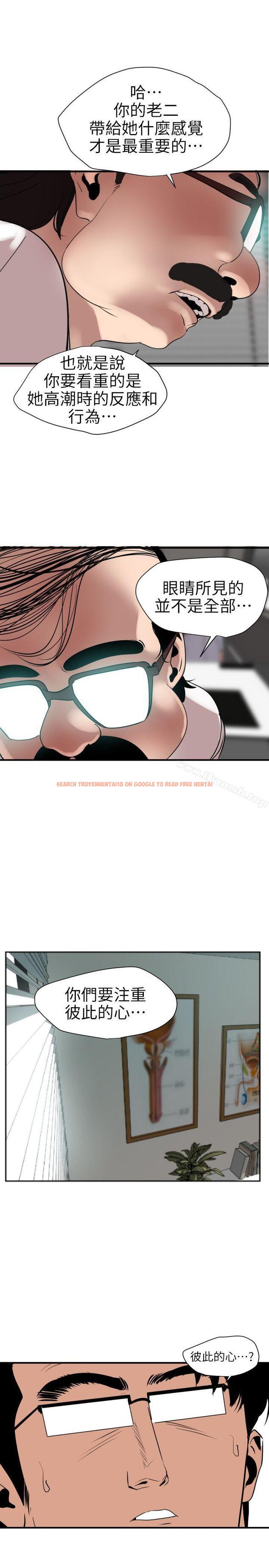 查看漫画欲求王(无删减) - 第89話 - sayhentaiz.net中的93163图片 查看漫画欲求王(无删减) - 第89話 - sayhentaiz.net中的93163图片