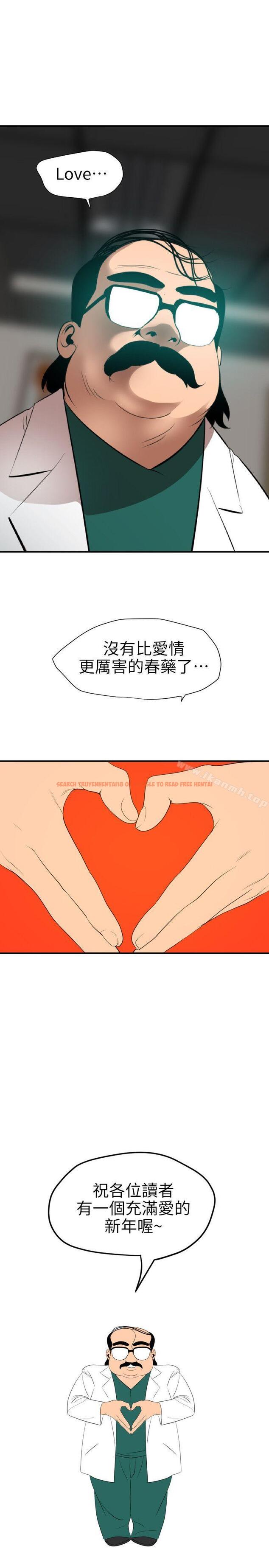 查看漫画欲求王(无删减) - 第89話 - sayhentaiz.net中的93175图片 查看漫画欲求王(无删减) - 第89話 - sayhentaiz.net中的93175图片