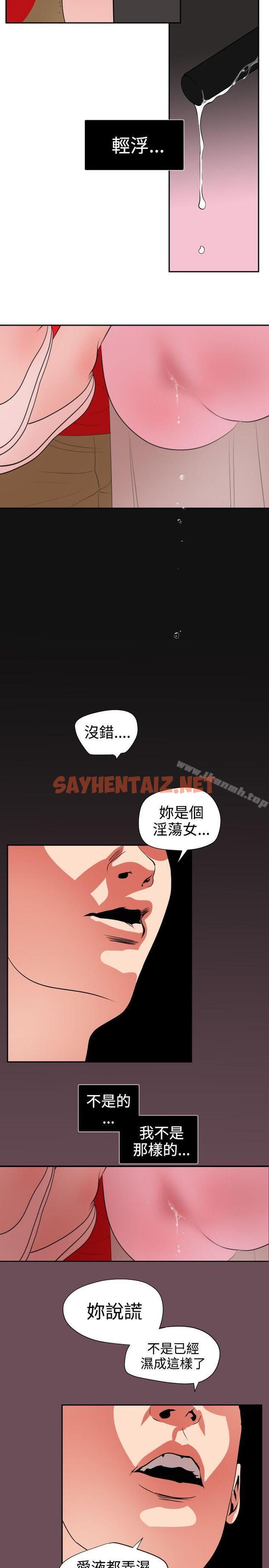 查看漫画欲求王（无删减） - 第9話 - sayhentaiz.net中的49712图片