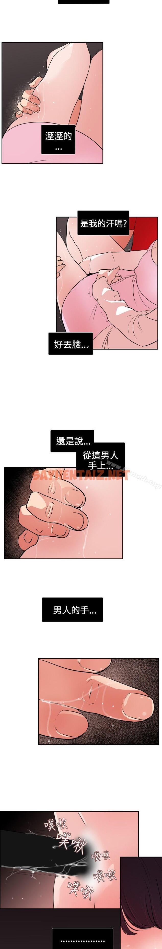 查看漫画欲求王（无删减） - 第9話 - sayhentaiz.net中的49829图片