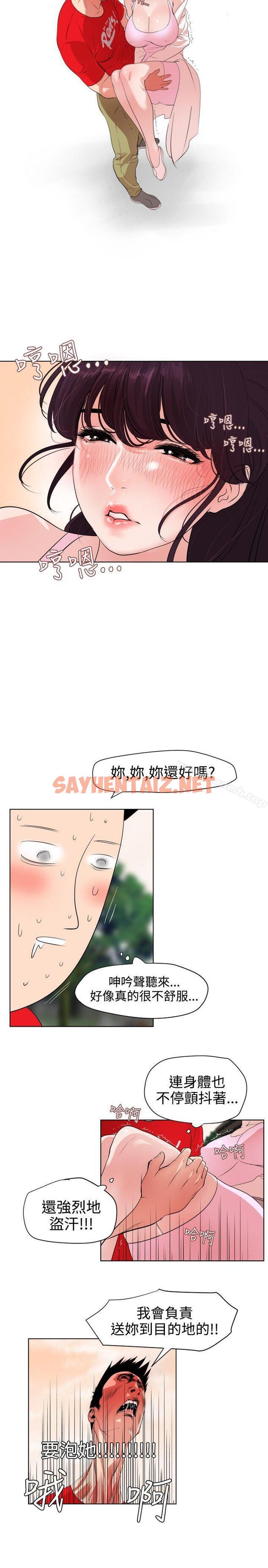 查看漫画欲求王（无删减） - 第9話 - sayhentaiz.net中的49855图片