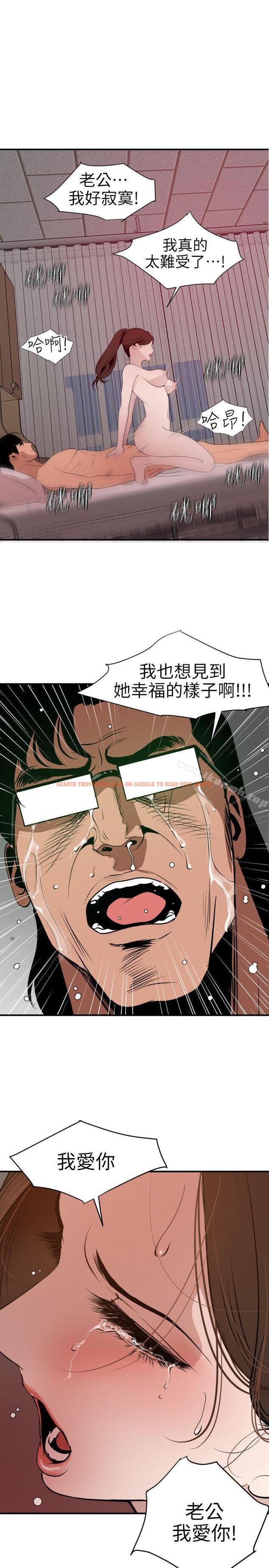 查看漫画欲求王（无删减） - 第90話 - sayhentaiz.net中的93277图片