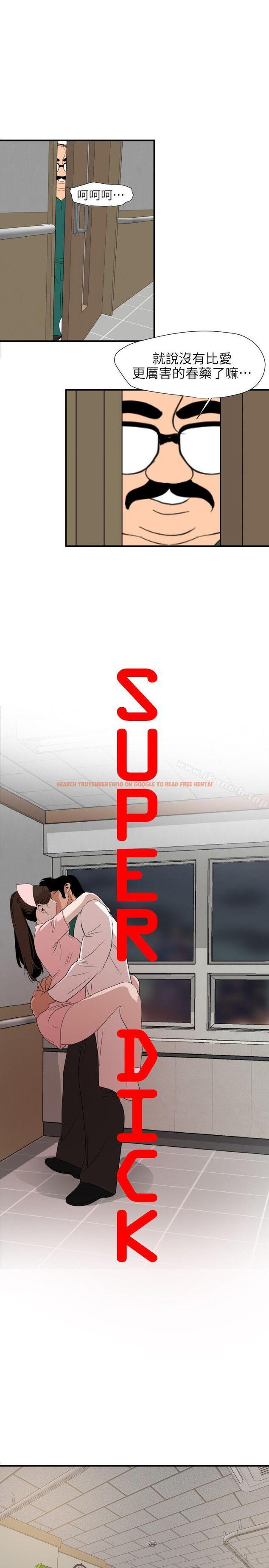 查看漫画欲求王（无删减） - 第90話 - sayhentaiz.net中的93363图片