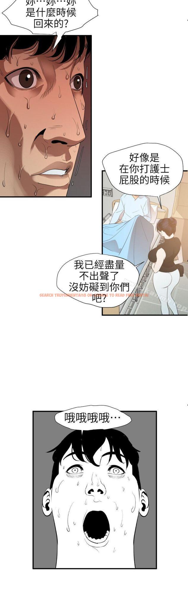 查看漫画欲求王（无删减） - 第90話 - sayhentaiz.net中的93415图片